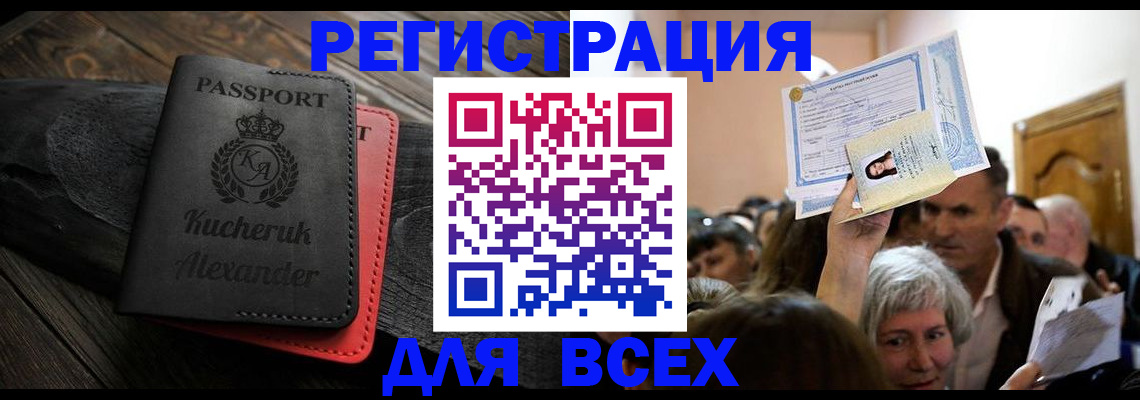 прописка для школы в Богородицке