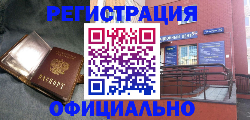 прописка в квартире в Богородицке