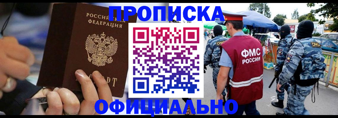 временная регистрация 2025 в Богородицке
