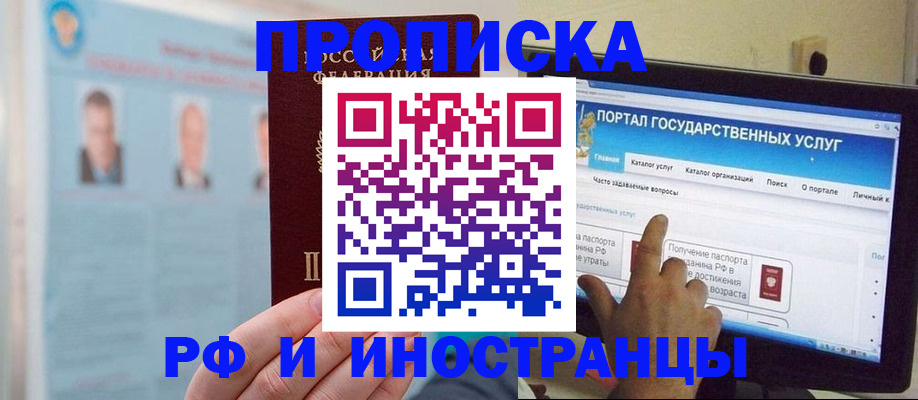 временная регистрация надежно в Богородицке