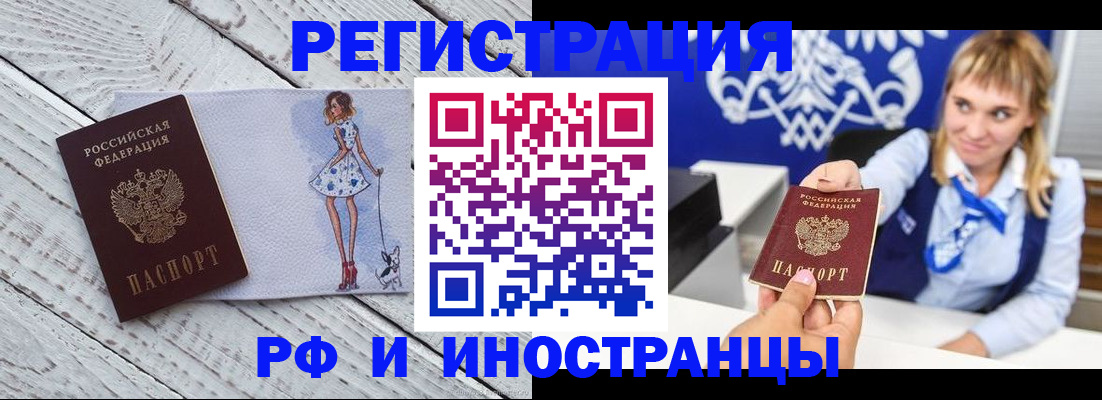 прописка для военкомата в Богородицке