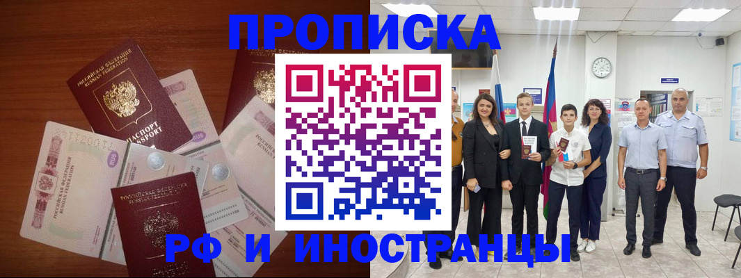 временная регистрация для школы в Богородицке